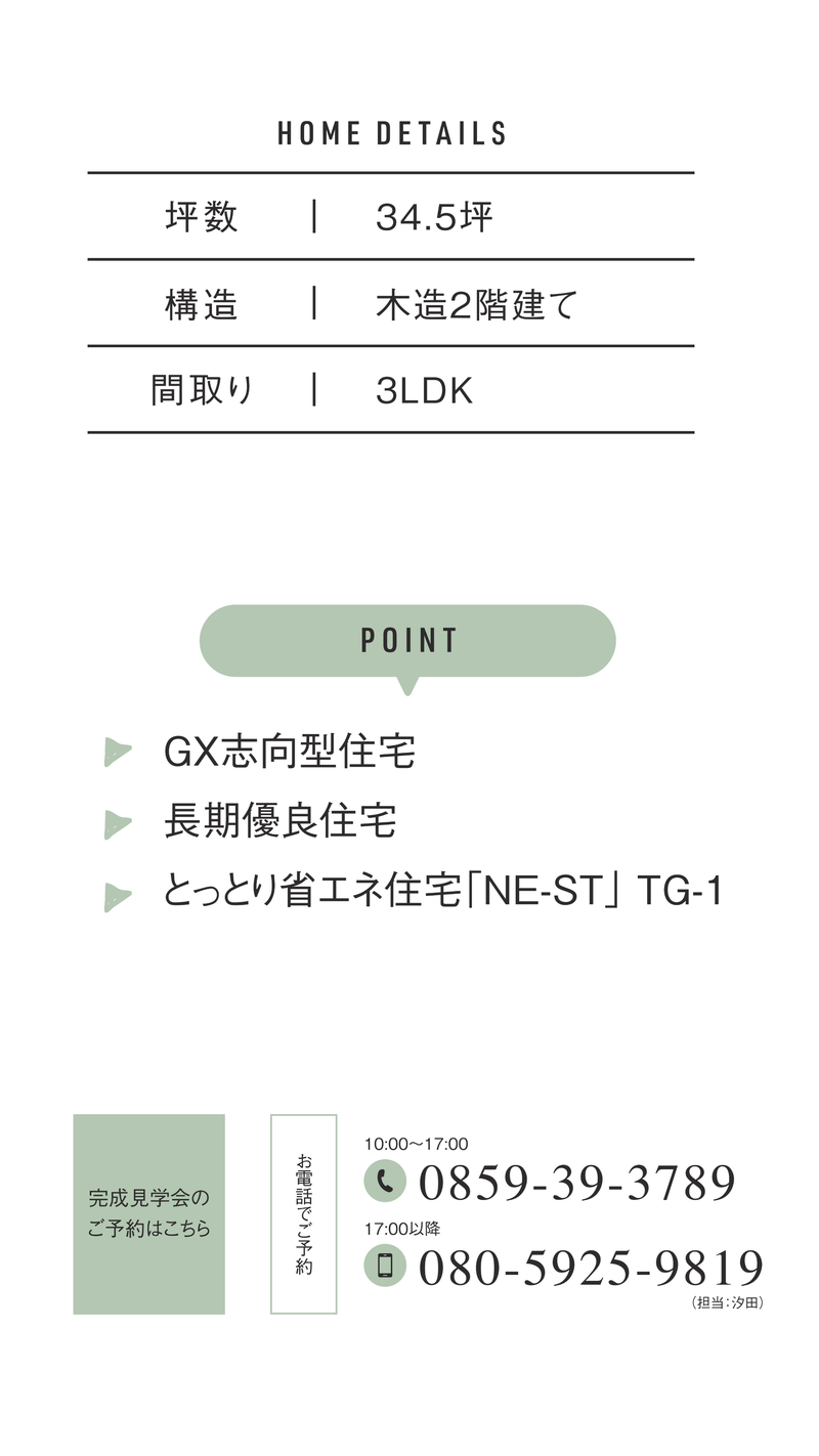 ポイント