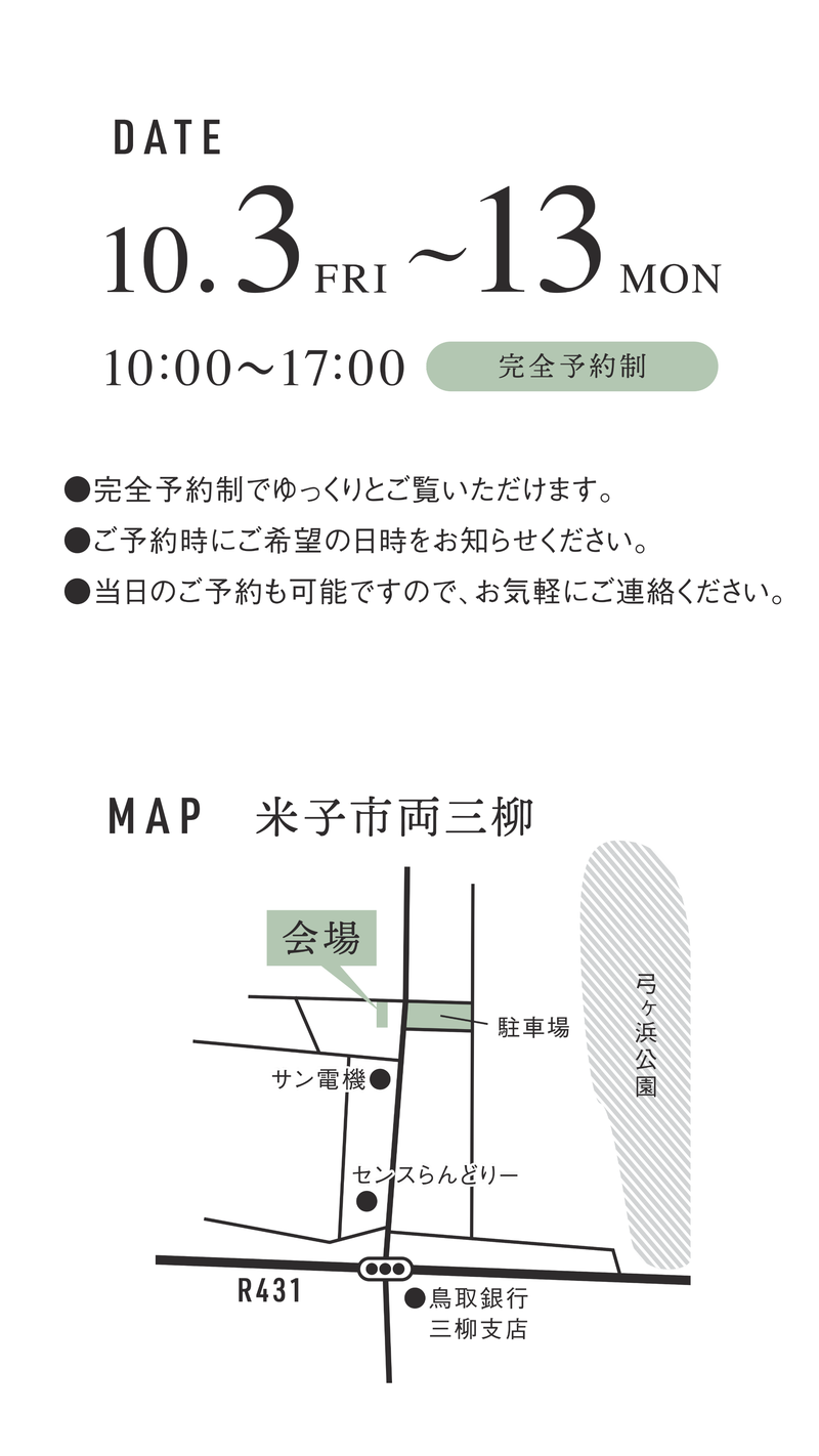 マップ