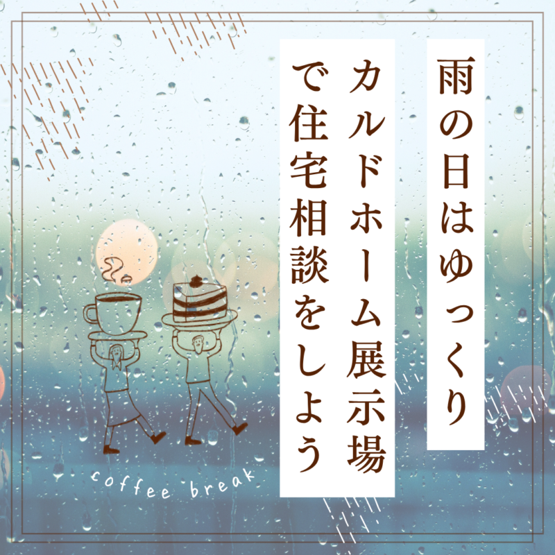 展示場