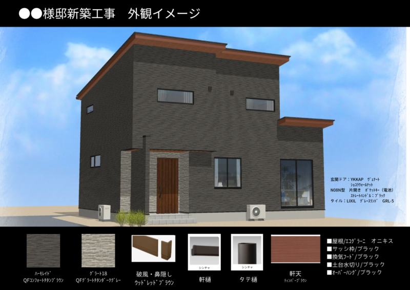 外観パース