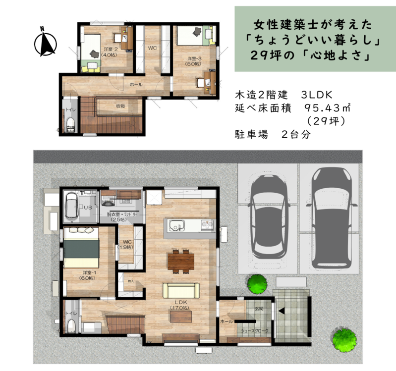 見取り図