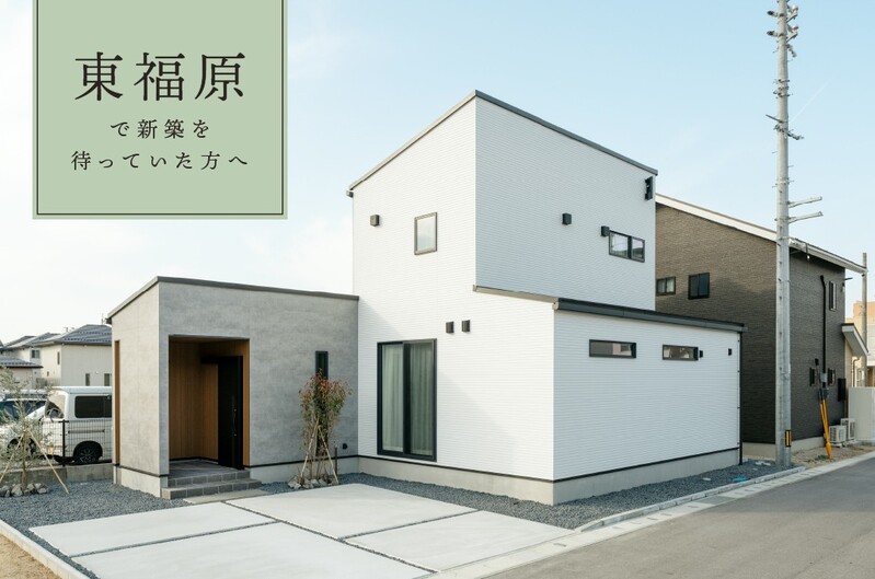 東福原